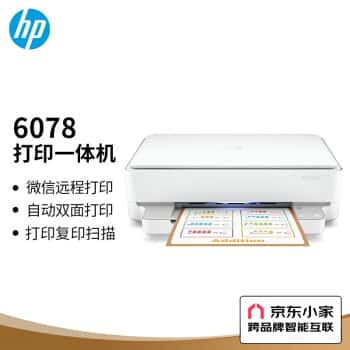 惠普（HP）DJ6078无线家用打印机打印扫描复印多功能打印机学生家用照片打印微信打印	